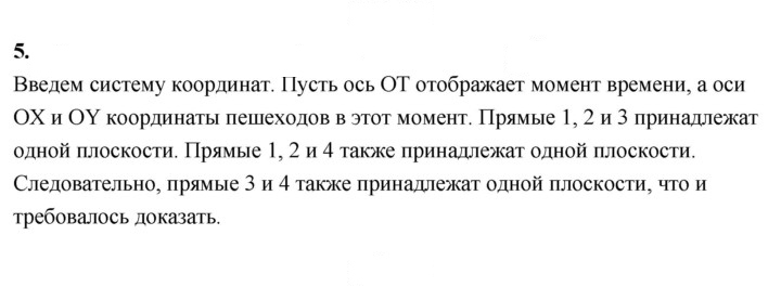 Скан решения номера 5