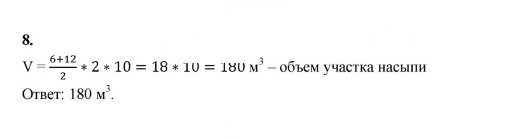 Скан решения номера 8