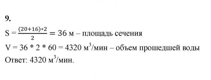 Скан решения номера 9