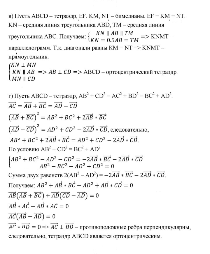 Скан решения номера 1