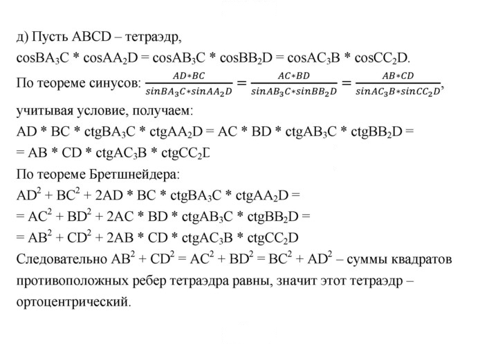 Скан решения номера 1