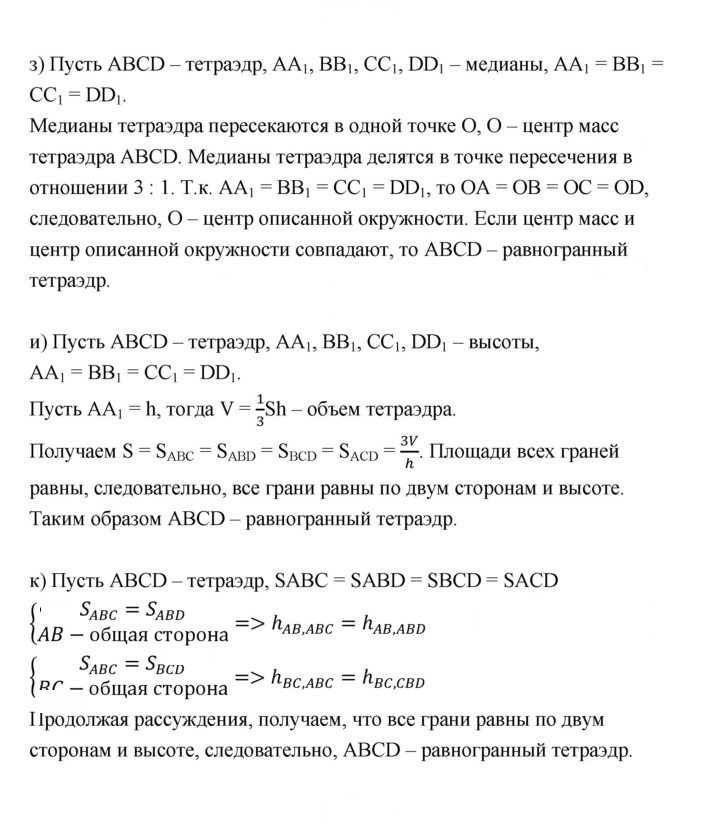 Скан решения номера 2