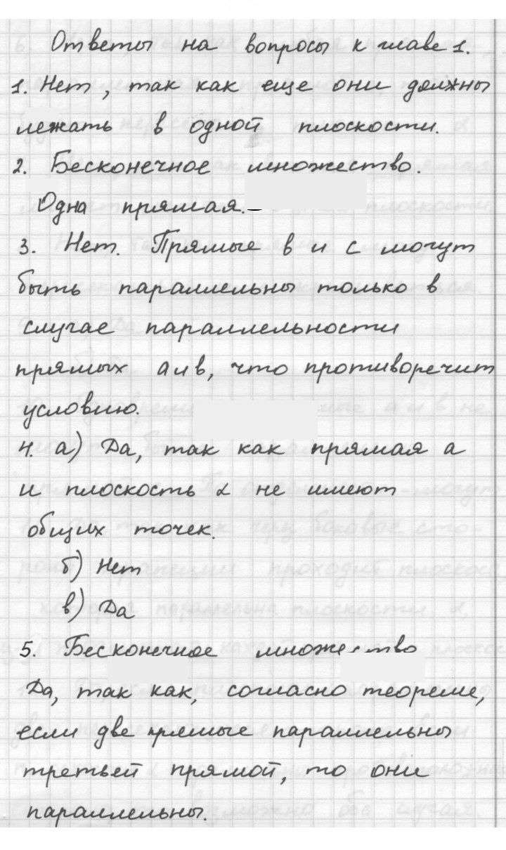 Скан решения номера Ответы на вопросы