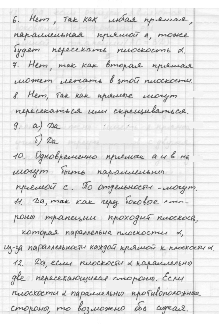 Скан решения номера Ответы на вопросы