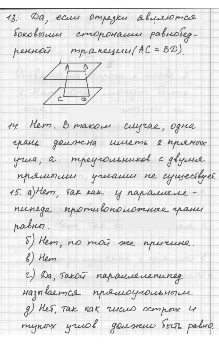 Скан решения номера Ответы на вопросы