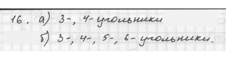 Скан решения номера Ответы на вопросы