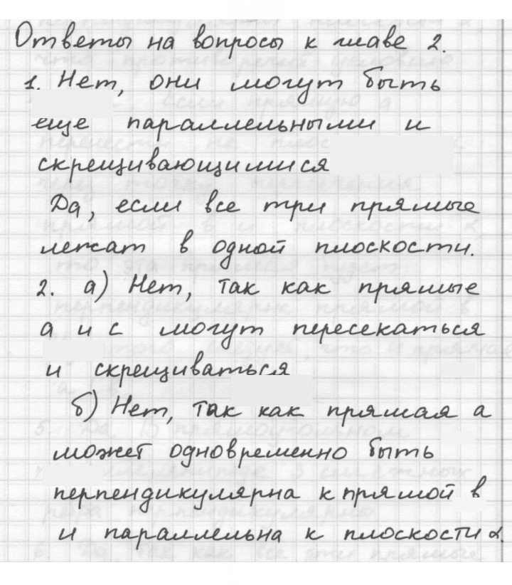 Скан решения номера Ответы на вопросы
