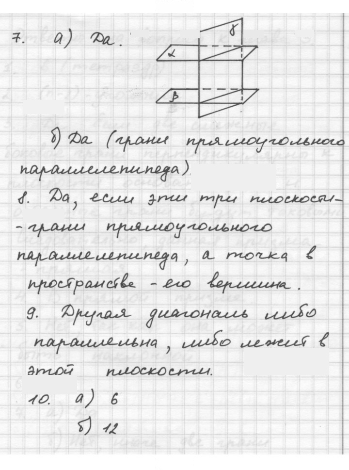 Скан решения номера Ответы на вопросы