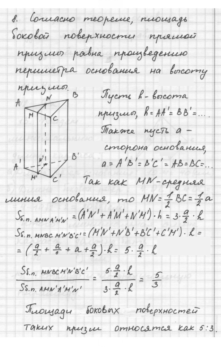 Скан решения номера Ответы на вопросы