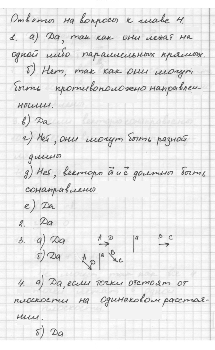 Скан решения номера Ответы на вопросы