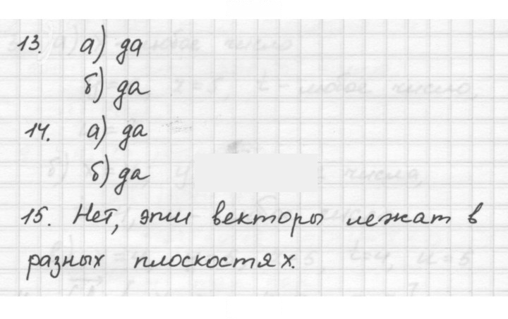 Скан решения номера Ответы на вопросы