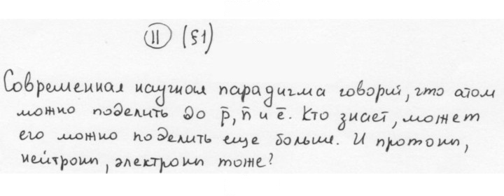 Скан решения номера 11