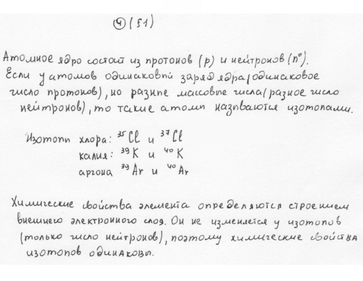 Скан решения номера 4