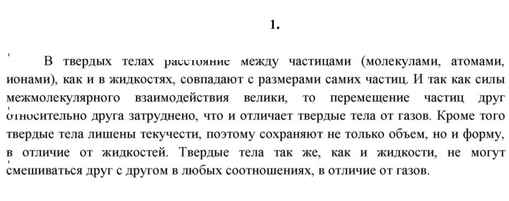 Скан решения номера 1