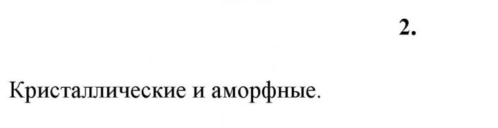 Скан решения номера 2