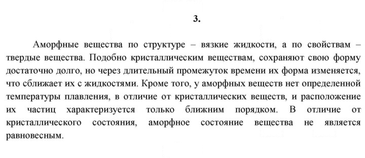 Скан решения номера 3