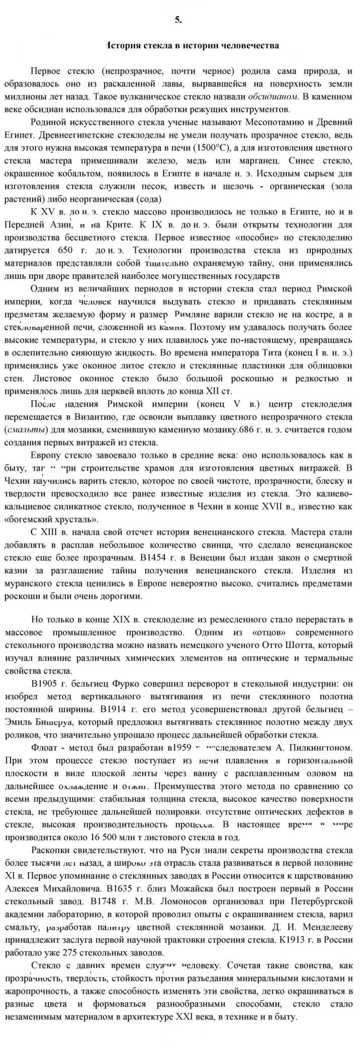 Скан решения номера 5
