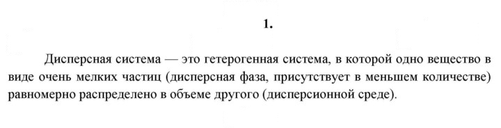 Скан решения номера 1