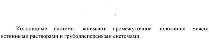 Скан решения номера 11