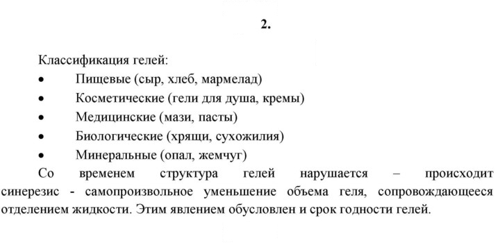 Скан решения номера 2