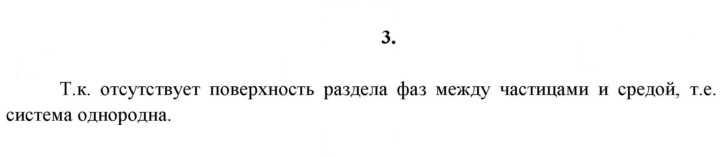 Скан решения номера 3