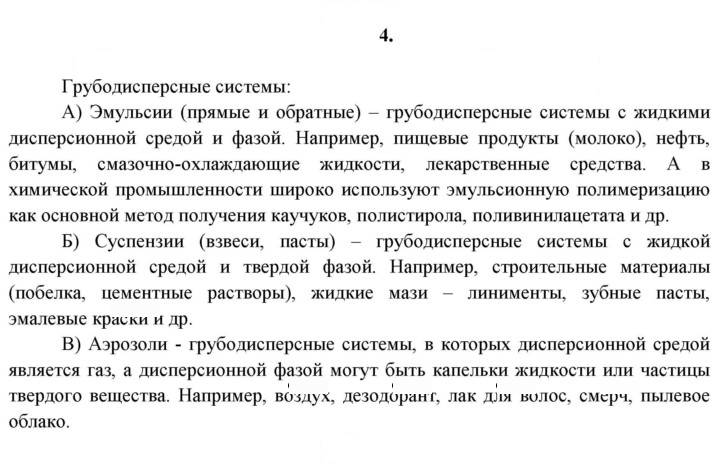 Скан решения номера 4