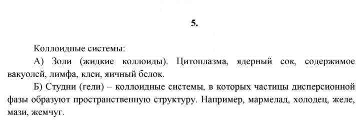 Скан решения номера 5