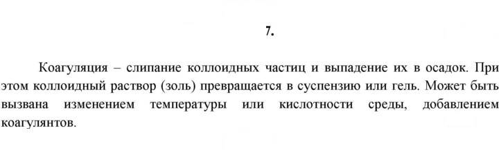 Скан решения номера 7