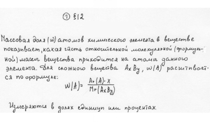 Скан решения номера 1