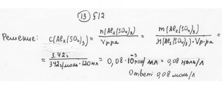 Скан решения номера 13