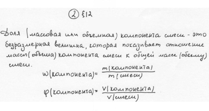 Скан решения номера 2