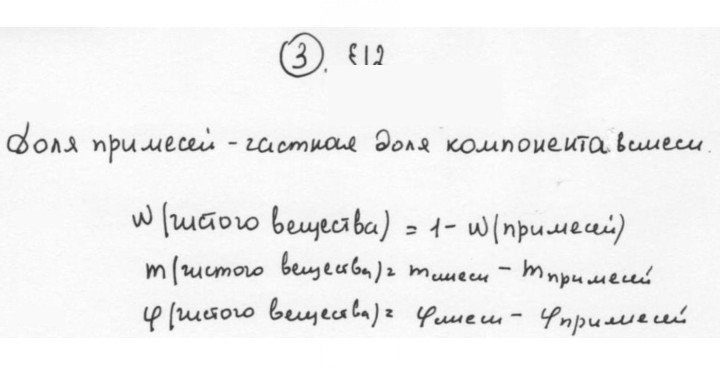 Скан решения номера 3