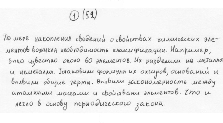 Скан решения номера 1