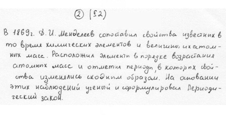 Скан решения номера 2