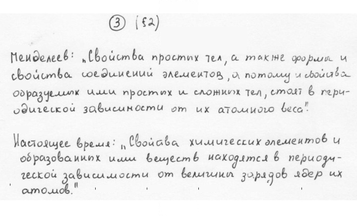 Скан решения номера 3