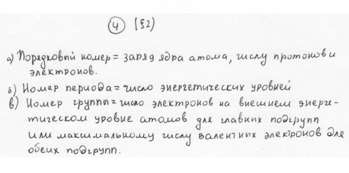 Скан решения номера 4
