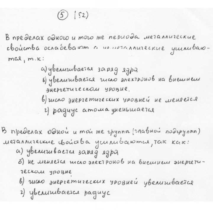 Скан решения номера 5