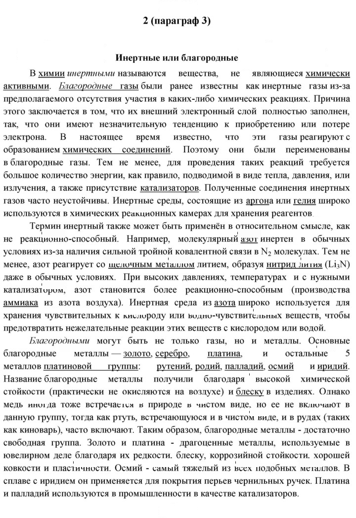 Скан решения номера 2