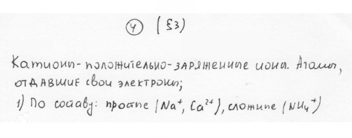 Скан решения номера 4