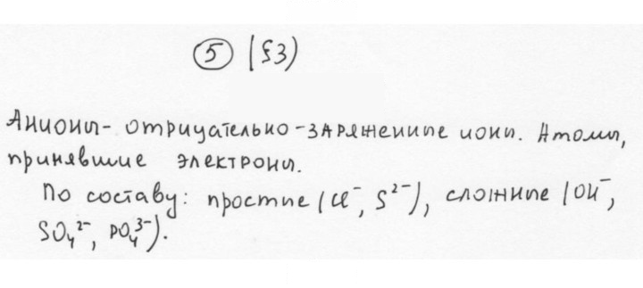 Скан решения номера 5