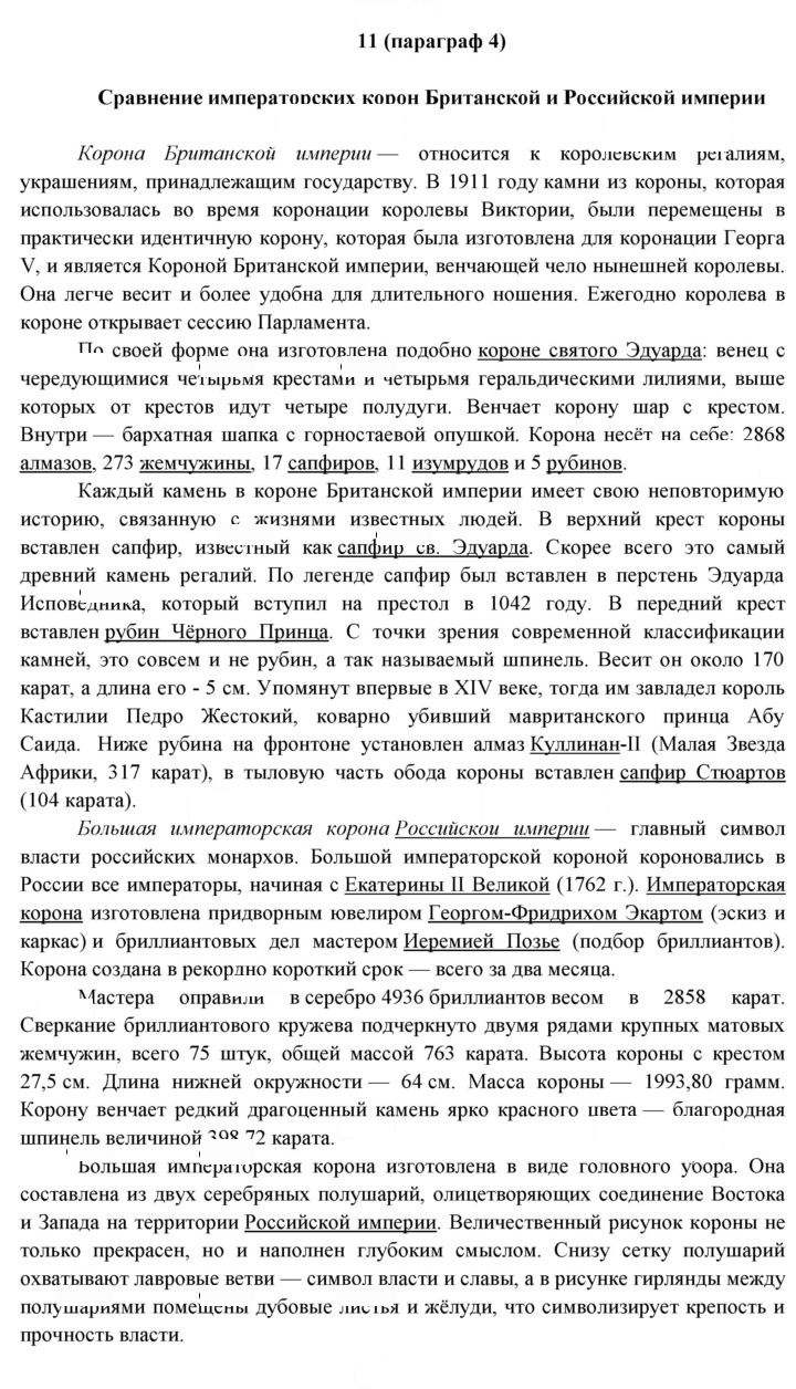 Скан решения номера 11