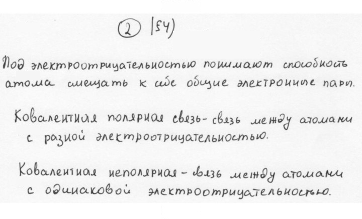 Скан решения номера 2