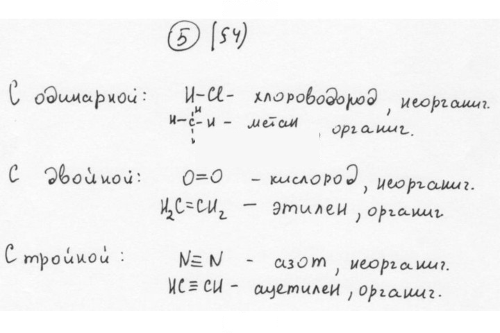 Скан решения номера 5