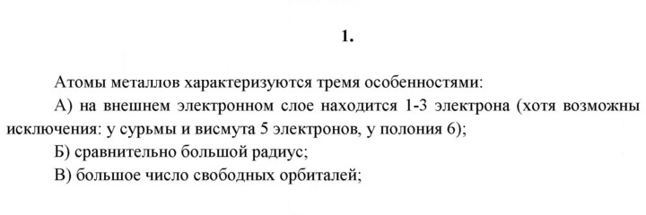 Скан решения номера 1