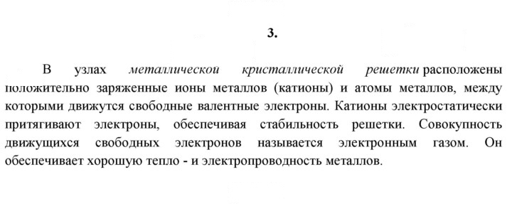 Скан решения номера 3