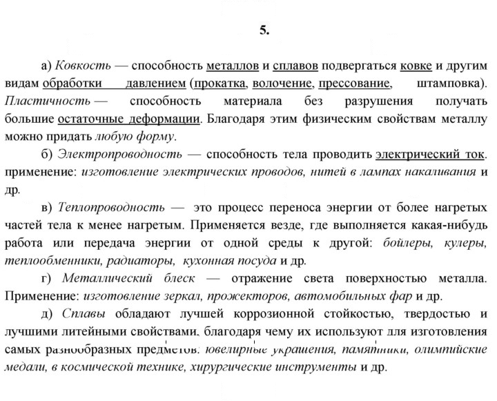 Скан решения номера 5