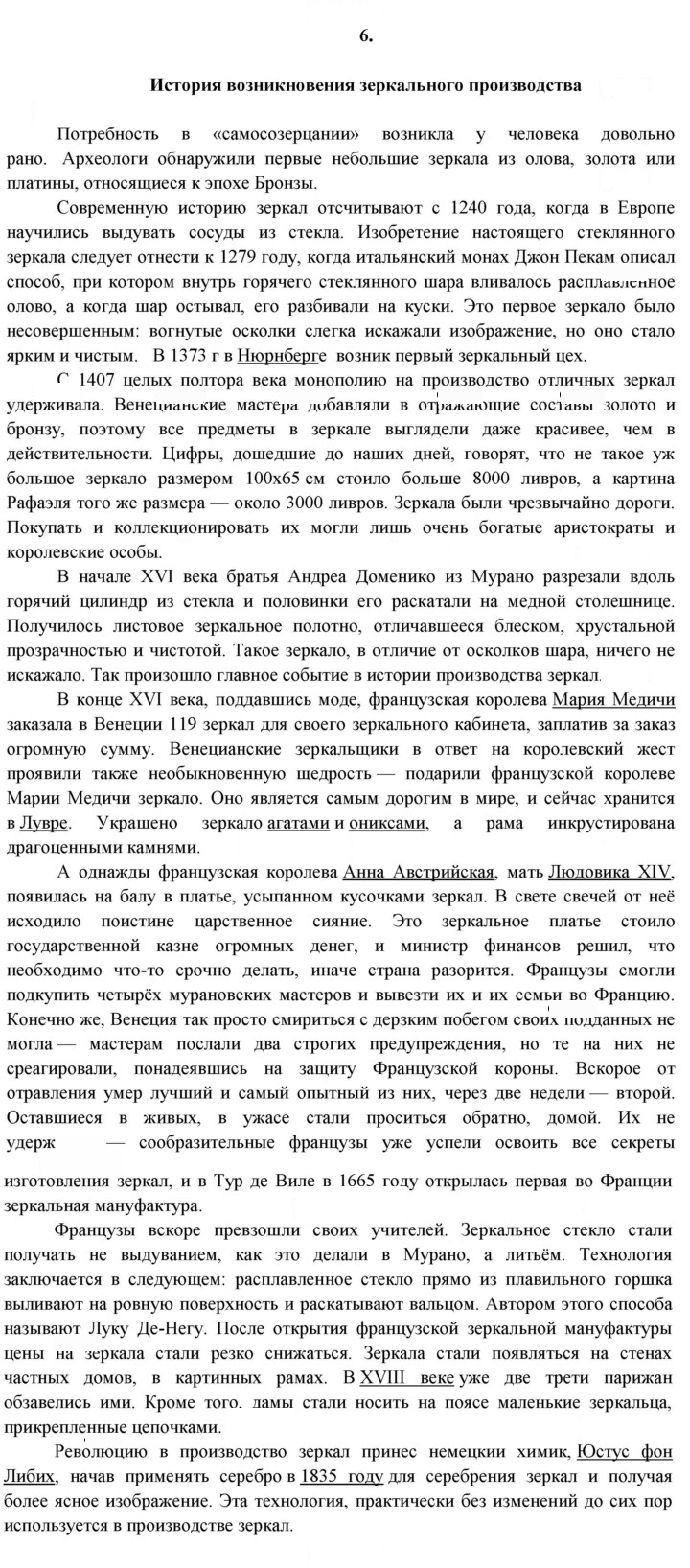 Скан решения номера 6