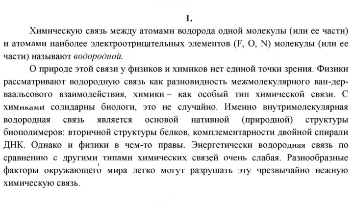 Скан решения номера 1