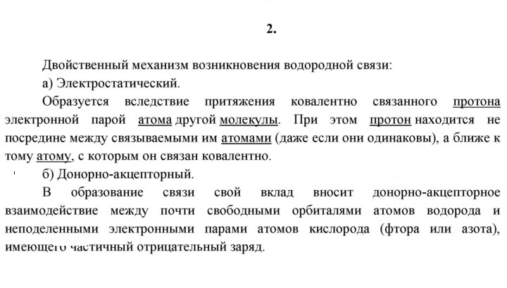 Скан решения номера 2