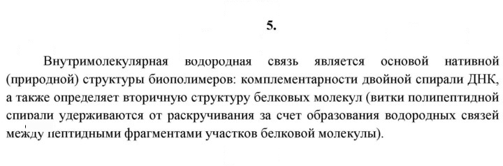 Скан решения номера 5